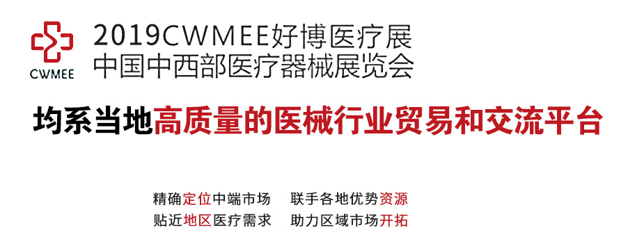 凱爾B超邀請您 中西部(長沙)醫(yī)療器械展會(huì)